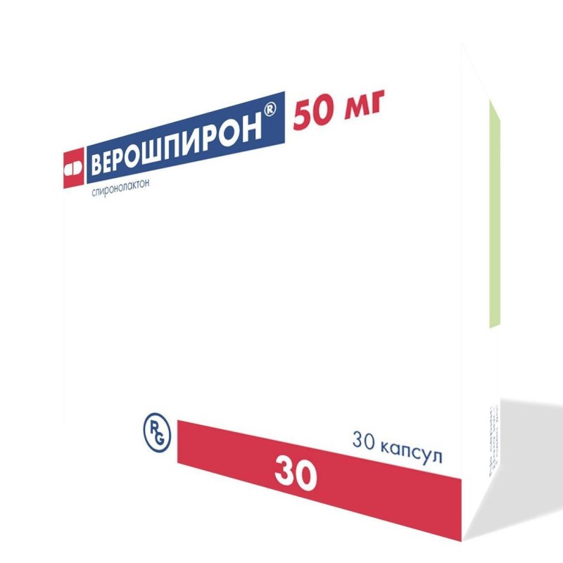 Верошпирон капсулы 50мг Nº30