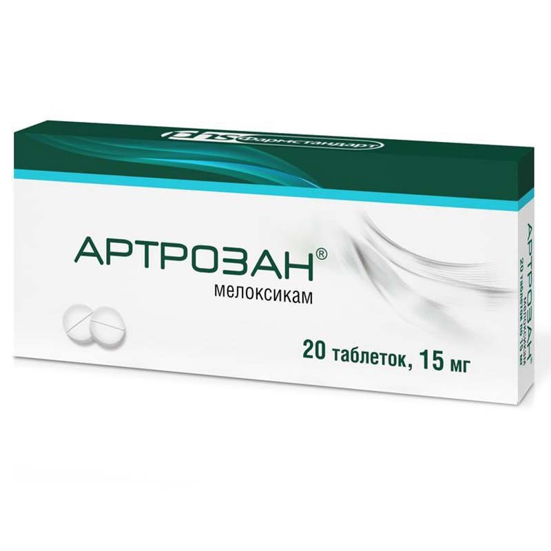 Արտրոզան դեղահաբ 15մգ * 20