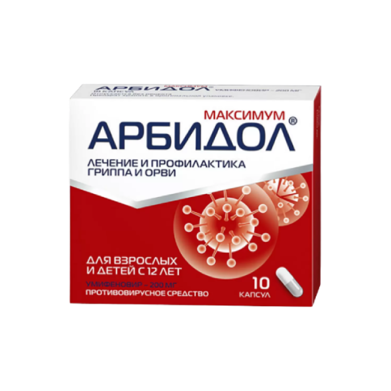 Արբիդոլ դեղապատիճ 200մգ * 10