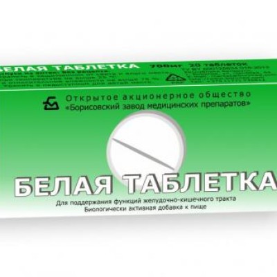 Սպիտակ ածուխ "բելայա տաբլետկա՞ դեղահաբ * 20