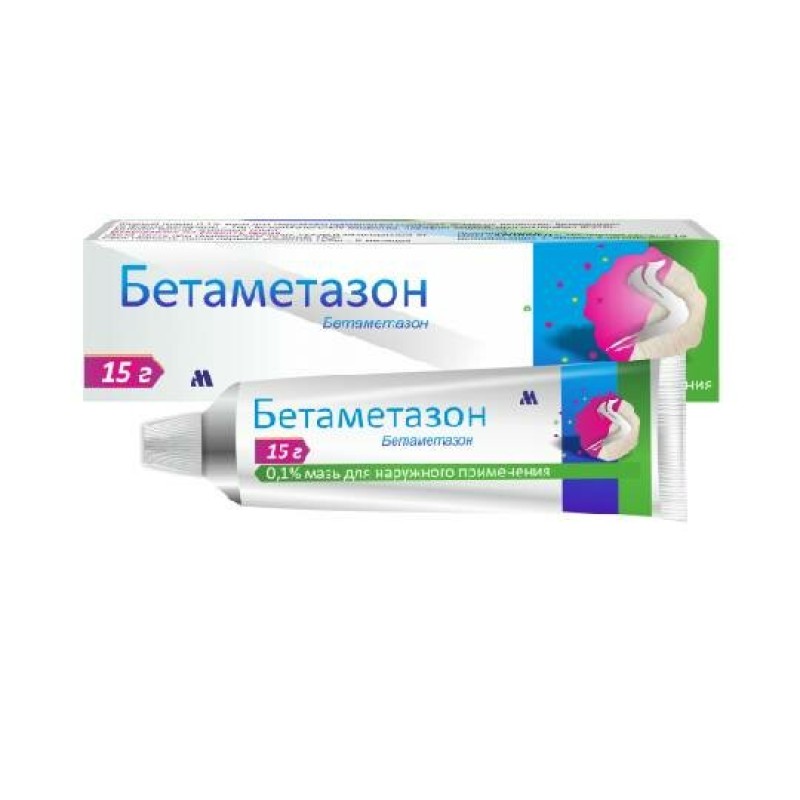 Բետամեթազոն քսուք 0.1% 15գ