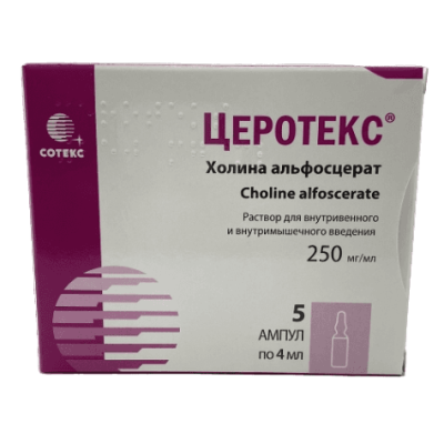 Церотекс  250мг/мл 4мл  * 5