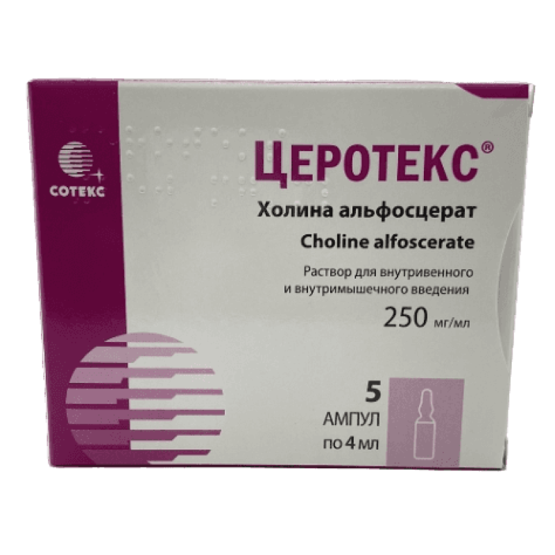 Ցերոտեքս սրվակ 250մգ/մլ 4մլ * 5