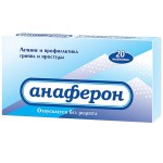 Անաֆերոն դեղահաբ * 20