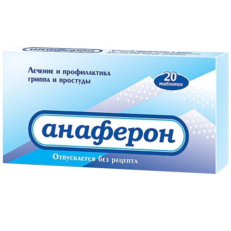 Անաֆերոն դեղահաբ * 20