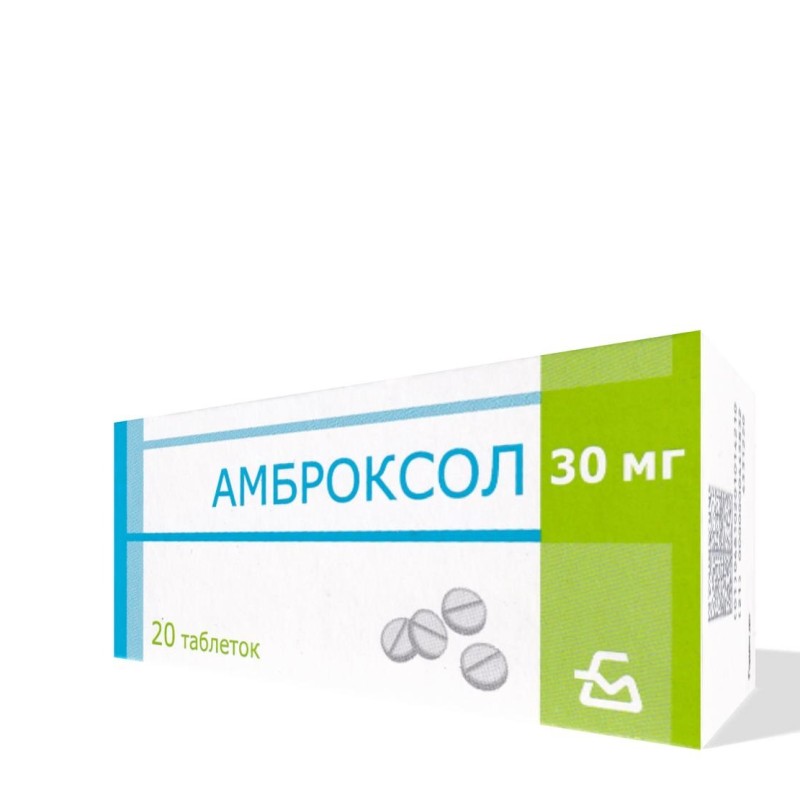 Ամբրոքսոլ դեղահատ 30մգ * 20