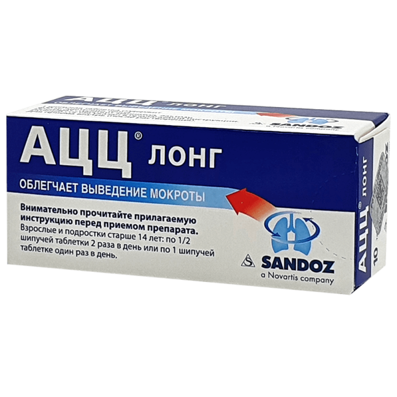 ԱՑՑ լոնգ թշշան դեղահատ 600մգ * 10