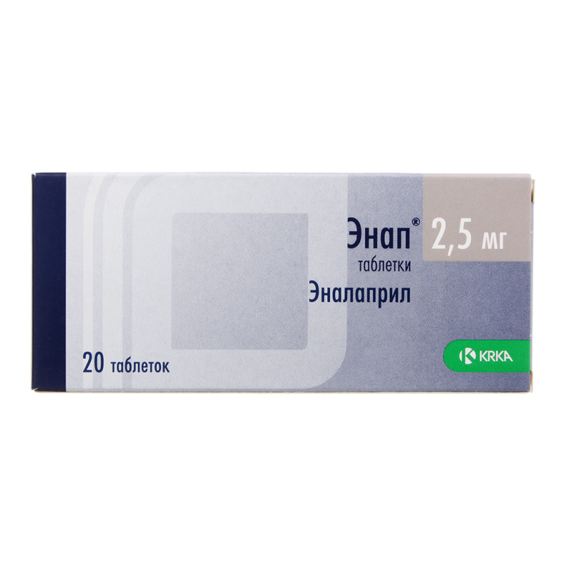 Էնապ դեղահաբ 2․5մգ * 20
