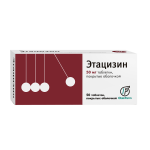 Էթացիզին դեղահաբ 50մգ * 50
