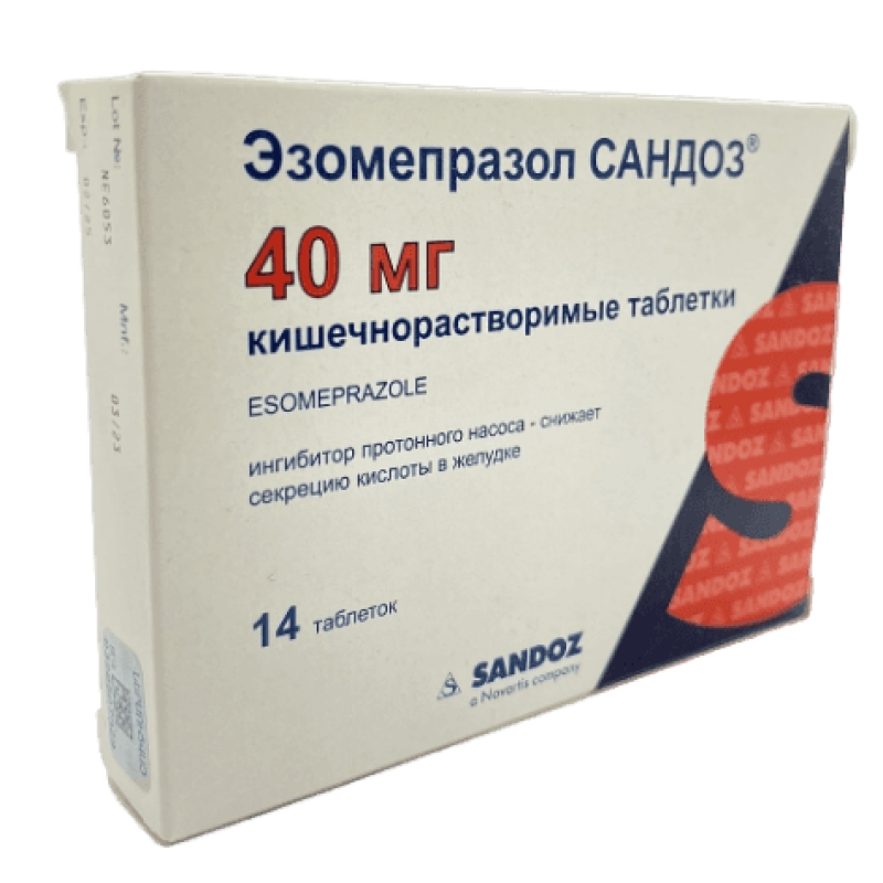 Էզոմեպրազոլ դեղահաբ 40մգ * 14