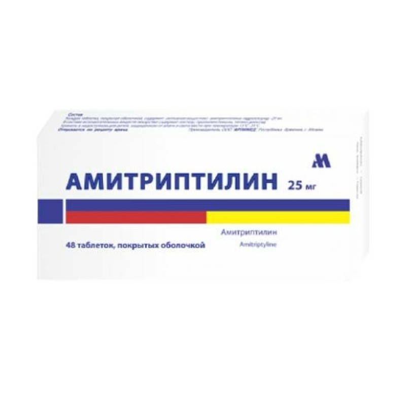 Ամիտրիպտիլին դեղահաբ 25մգ* 48
