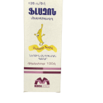 Ֆլազոն կախույթ 125մգ/5մլ 100մլ
