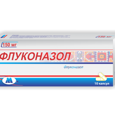 Флуконазол капсулы 150мг * 10