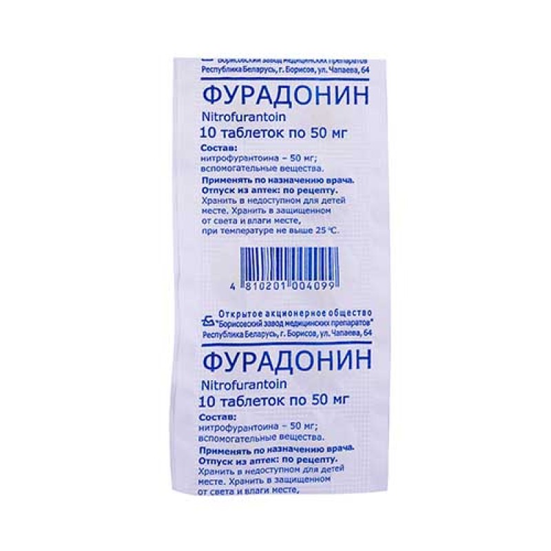 Ֆուրադոնին դեղահաբ 50մգ * 10