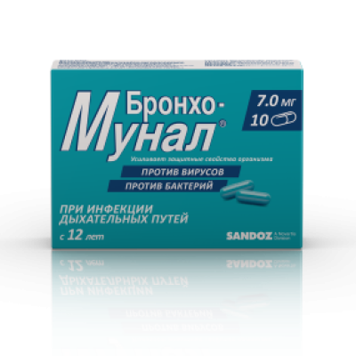 Բրոնխո-Մունալ դեղապատիճ 7մգ №10