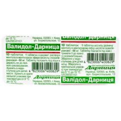 Վալիդոլ դհտ 60մգ Nº10