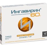 Ինգավիրին դպճ 60մգ Nº7