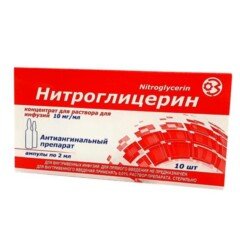 Նիտրոգլիցերին-ԱՄ դեղահաբ 0.5մգ N40