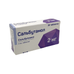 Սալբուտամոլ դեղահաբ. 2մգ* 30