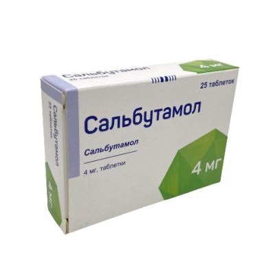 Սալբուտամոլ դեղահաբ 4մգ*25