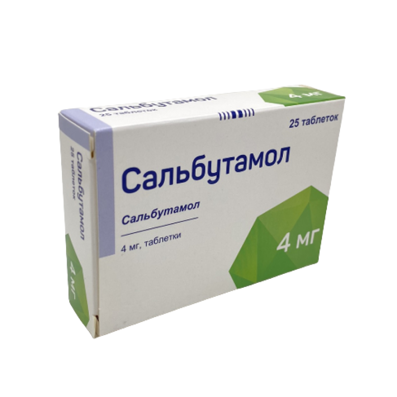 Սալբուտամոլ դեղահաբ 4մգ*25