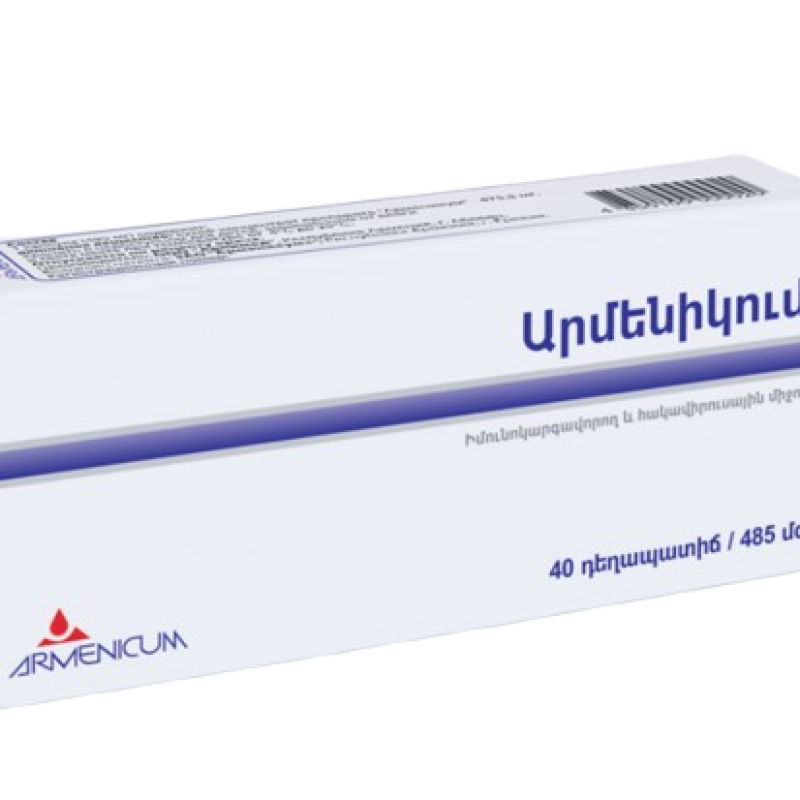 Արմենիկում դեղապատիճ 485մգ * 40