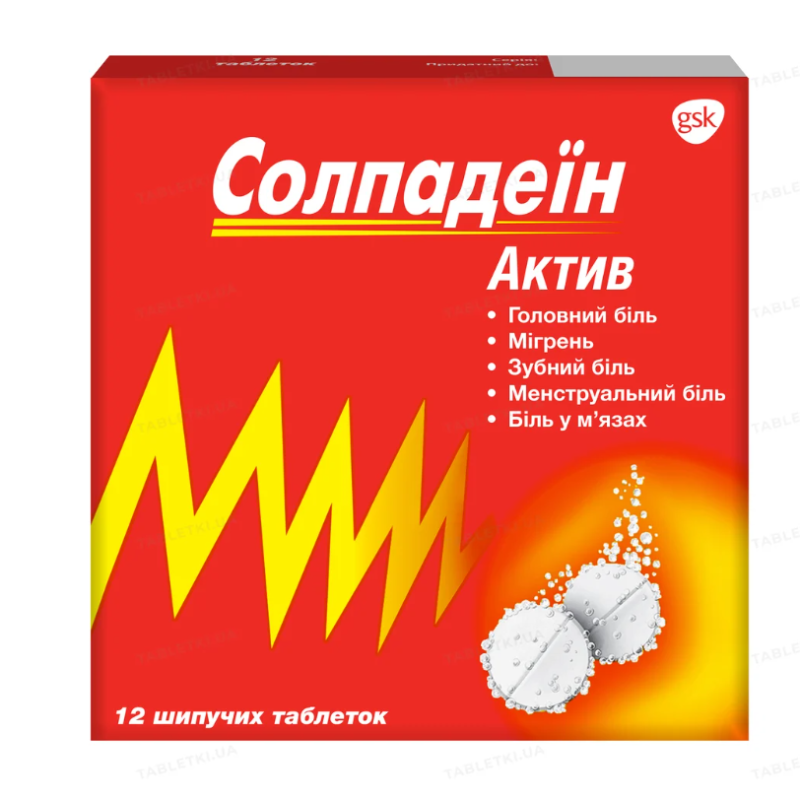 Սոլպադեին ակտիվ դեղահաբ * 12