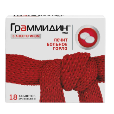 Գրամիդին Նեո անեստետիկով լոզաններ Nº18