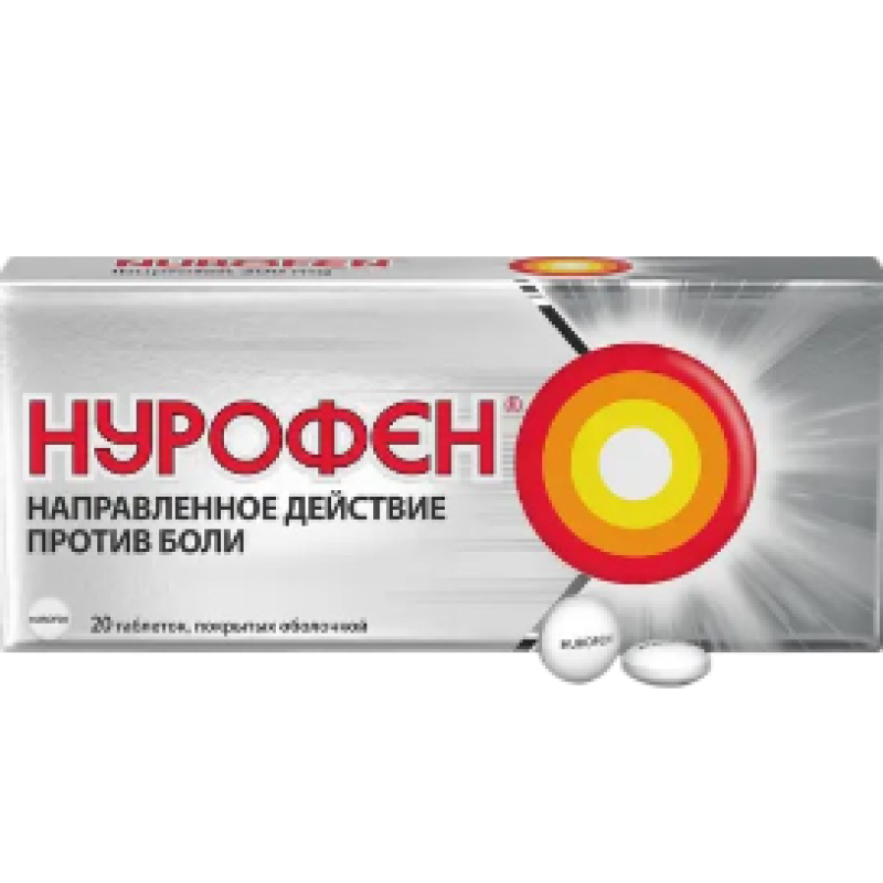 Нурофен таблетки п/о 200мг Nº20