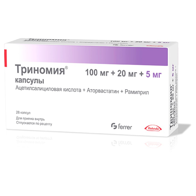 Триномия капсулы 100мг/20мг/5мг *  28